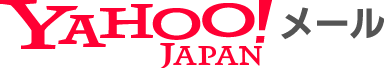 Yahoo!メール